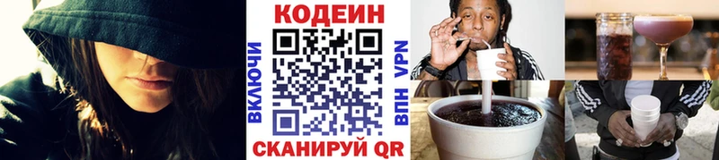 Купить закладки  Кизляр  Кодеин напиток Lean (лин) 
