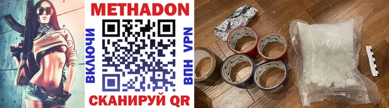 Метадон белоснежный  Купить где  Кизляр 